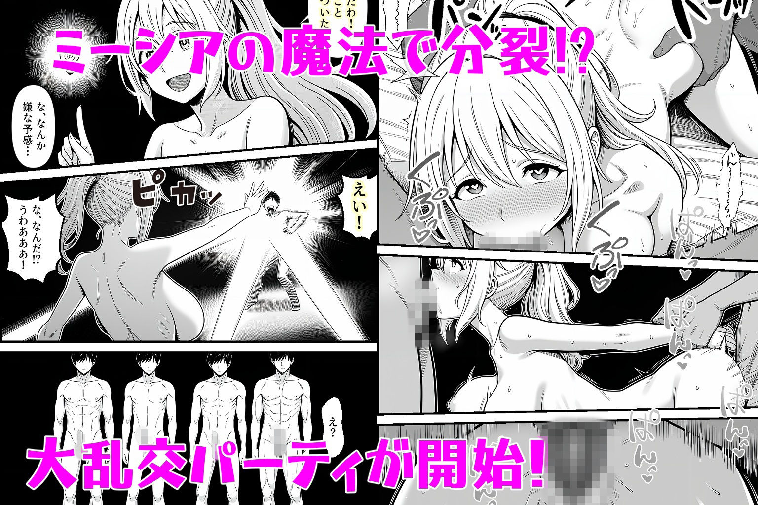 異世界転生して最初の村で子作りスローライフ9