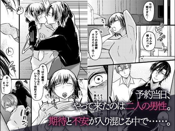 セックスでイッたことない私が出張風俗で連続絶頂させられるまで。無自覚の敏感...のサンプル画像3