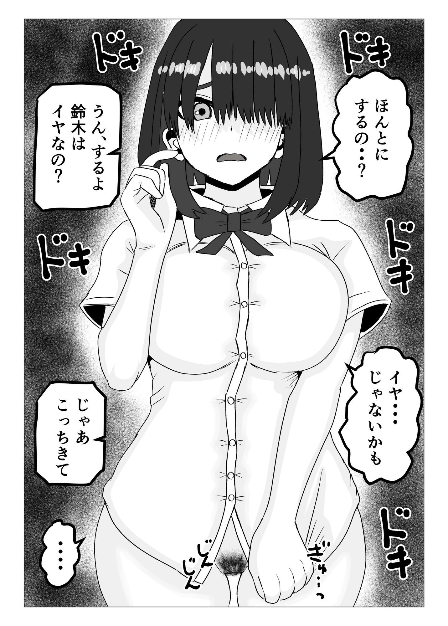 地味巨乳の幼馴染と毎日汗だくセックス〜陰キャ同級生のドスケベを知るのは俺だけ〜 サンプル4