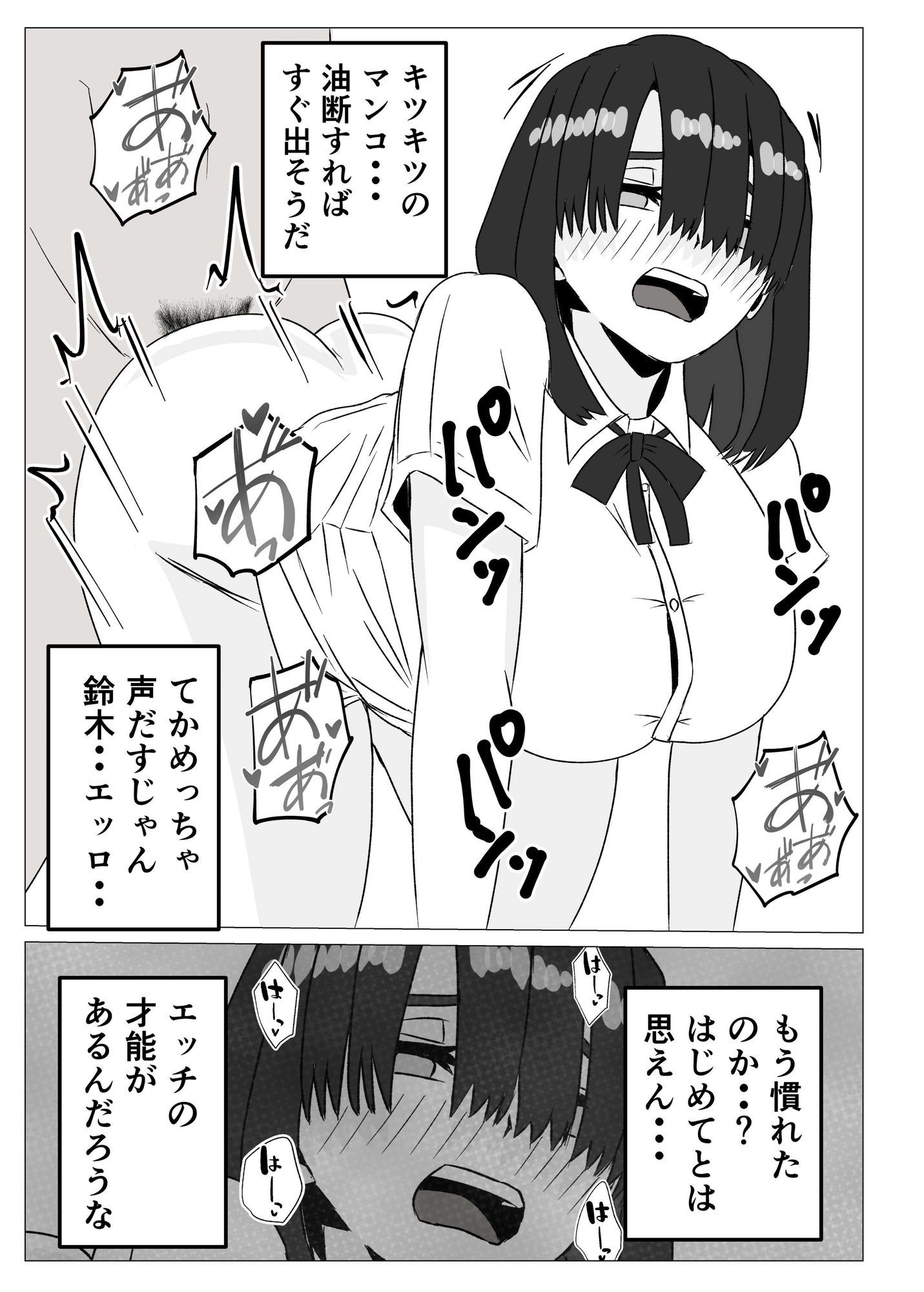 地味巨乳の幼馴染と毎日汗だくセックス〜陰キャ同級生のドスケベを知るのは俺だけ〜 サンプル6