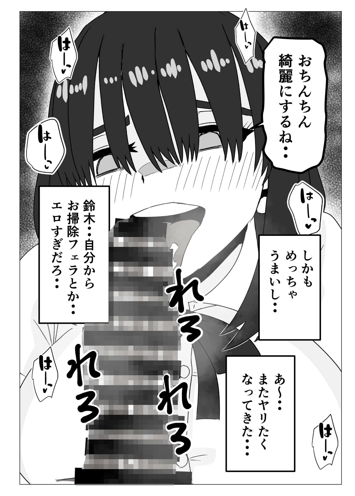 地味巨乳の幼馴染と毎日汗だくセックス〜陰キャ同級生のドスケベを知るのは俺だけ〜 サンプル8