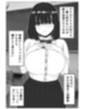 地味巨乳の幼馴染と毎日汗だくセックス〜陰キャ同級生のドスケベを知るのは俺だけ〜