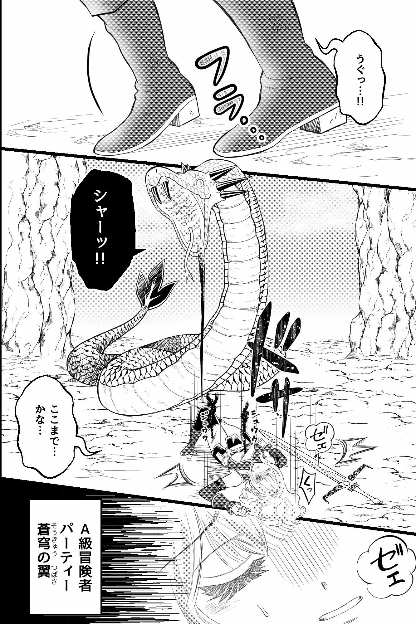 永遠に囚われる女剣士〜信頼していた三人に三穴連続中出し連続絶頂〜 サンプル1