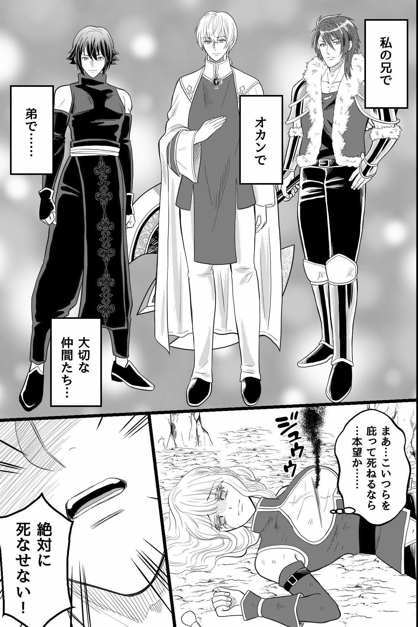 永遠に囚われる女剣士〜信頼していた三人に三穴連続中出し連続絶頂〜 サンプル2