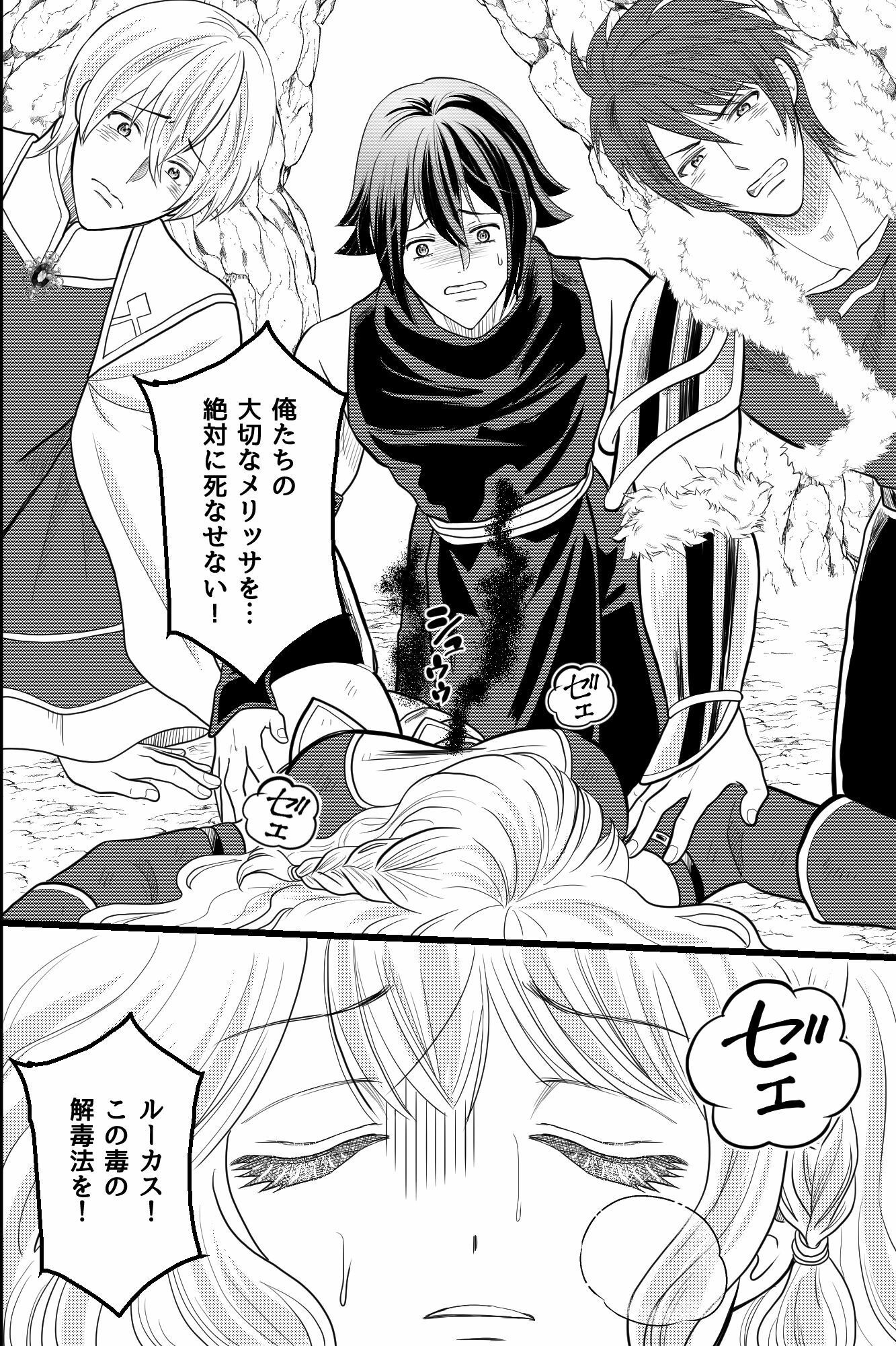 永遠に囚われる女剣士〜信頼していた三人に三穴連続中出し連続絶頂〜 サンプル3