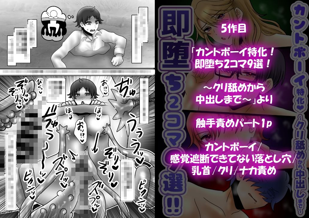 【6作品】触手責めオンリー！【総集編】 サンプル5