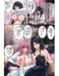 叔母一家は全員巨乳ムチムチの淫乱家族。清楚だと思っていた従姉妹たちに毎日精液を搾り取られるハーレムな日々〜試し読み5ページ