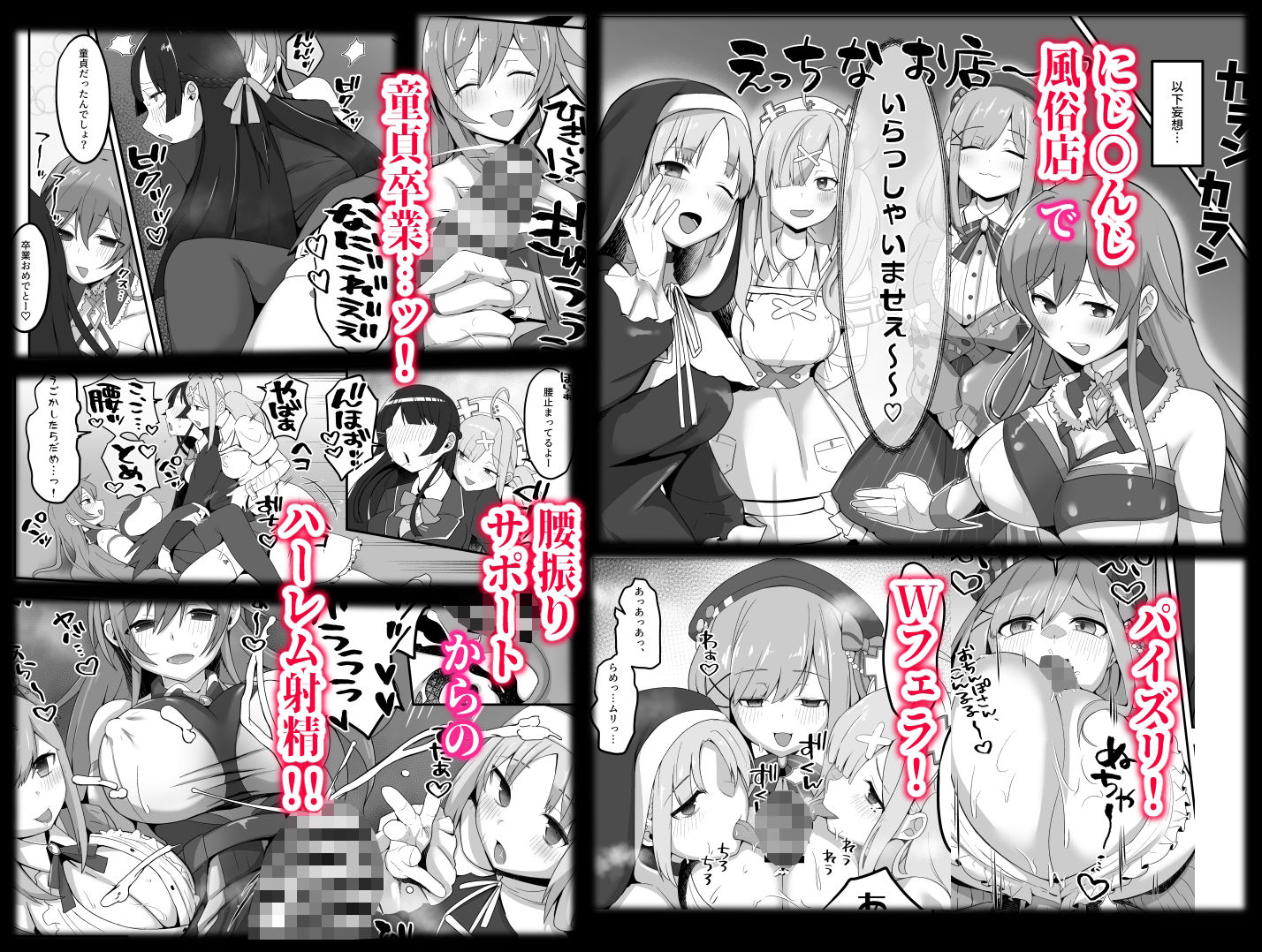 委員長が大きなイチモツを授かるお話 画像4