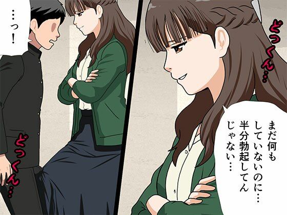 サークルENZIN的 催●学園 第三・五話  （実母版） 画像2