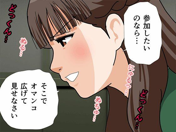 サークルENZIN的 催●学園 第三・五話  （実母版） サンプル7