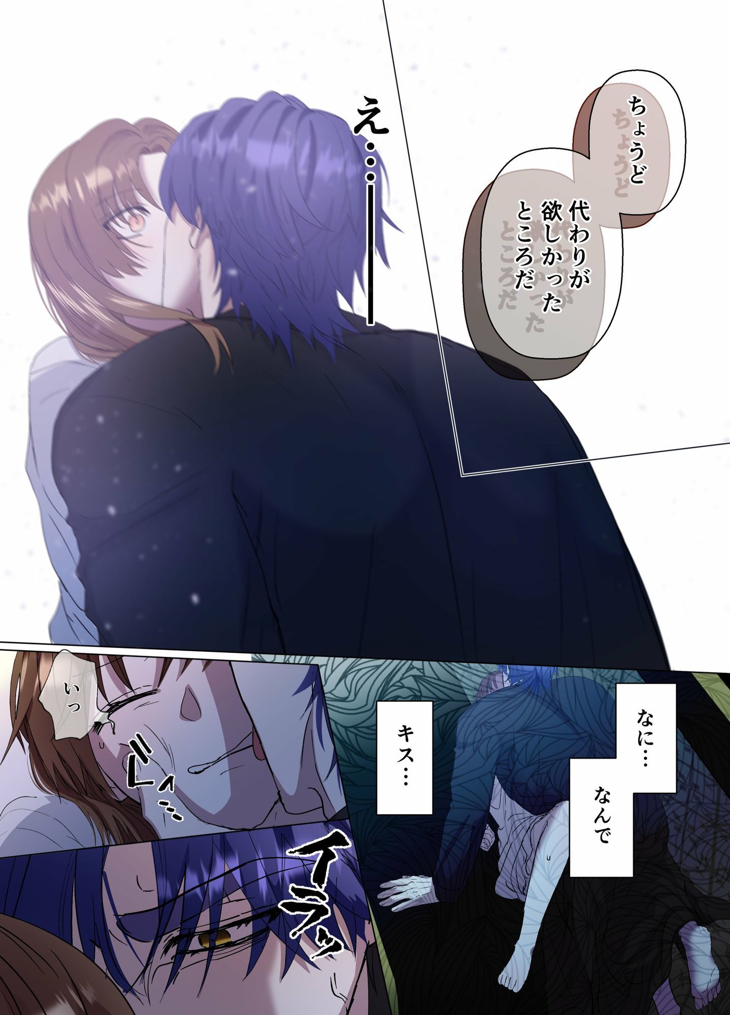 Limit Testing〜闇落ち勇者は転生した元聖女を逃さない〜 サンプル3