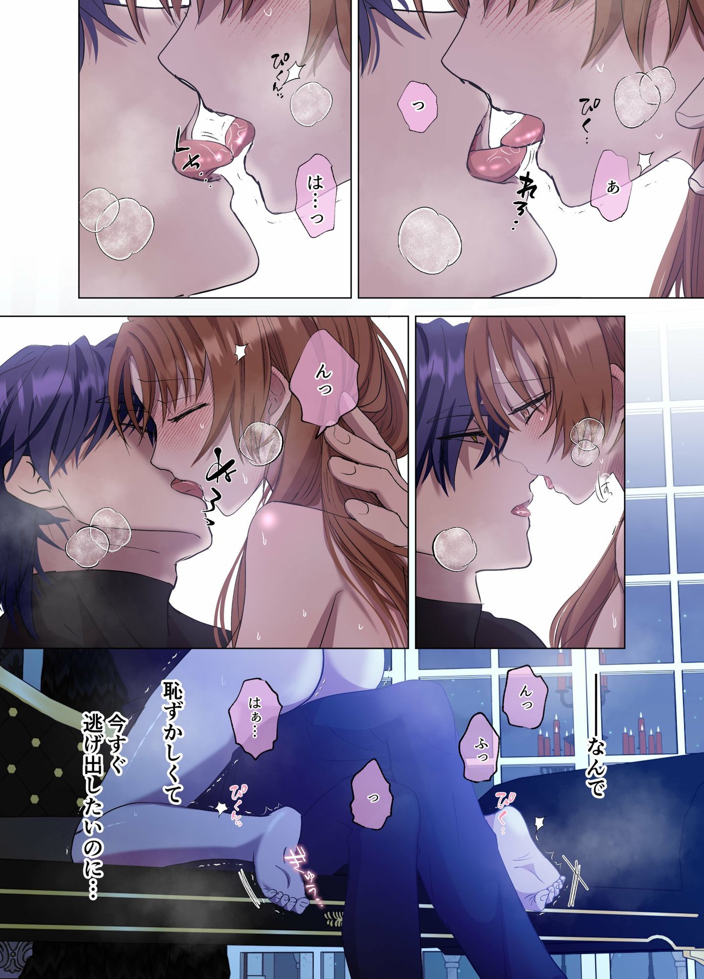 Limit Testing〜闇落ち勇者は転生した元聖女を逃さない〜 サンプル9