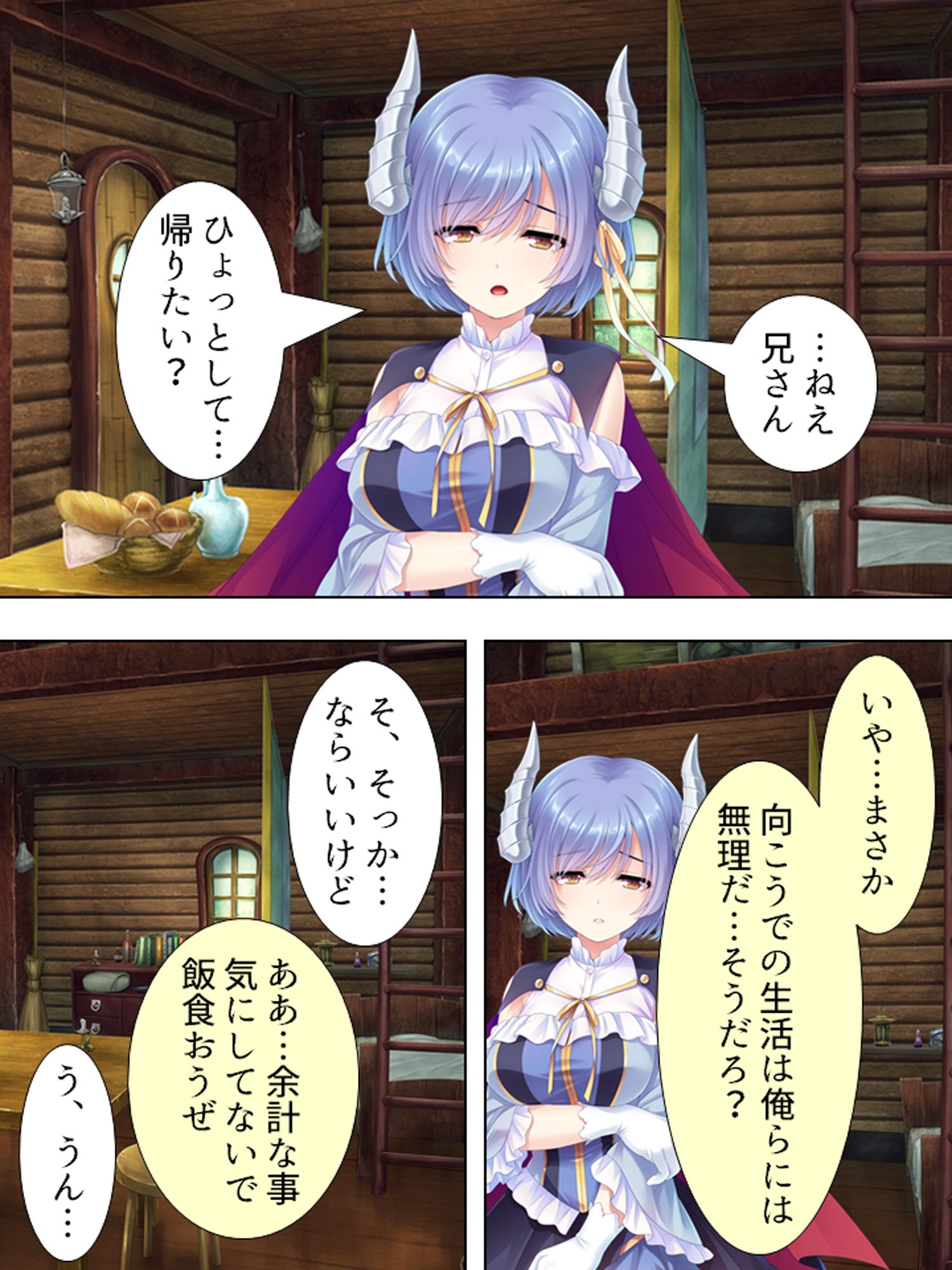 サンプル-働かなくてもいい世界で淫魔になってた妹と子作り生活 ＜総集編＞ - サンプル画像