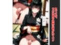 着物男の娘にハマった件について