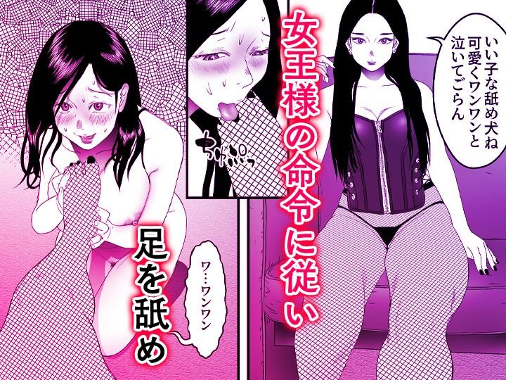 舐め犬と人妻〜慰みに堕ちた果てに〜【同人版】3のサンプル画像3