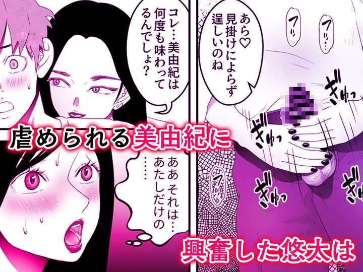 舐め犬と人妻〜慰みに堕ちた果てに〜【同人版】3のサンプル画像5