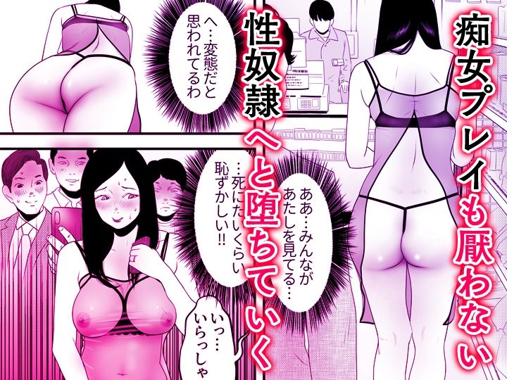 舐め犬と人妻〜慰みに堕ちた果てに〜【同人版】3のサンプル画像9
