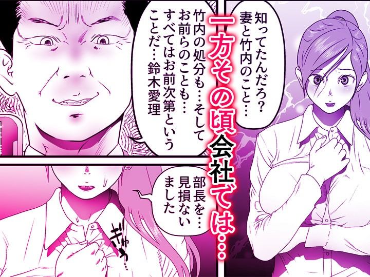 舐め犬と人妻〜慰みに堕ちた果てに〜【同人版】3のサンプル画像10