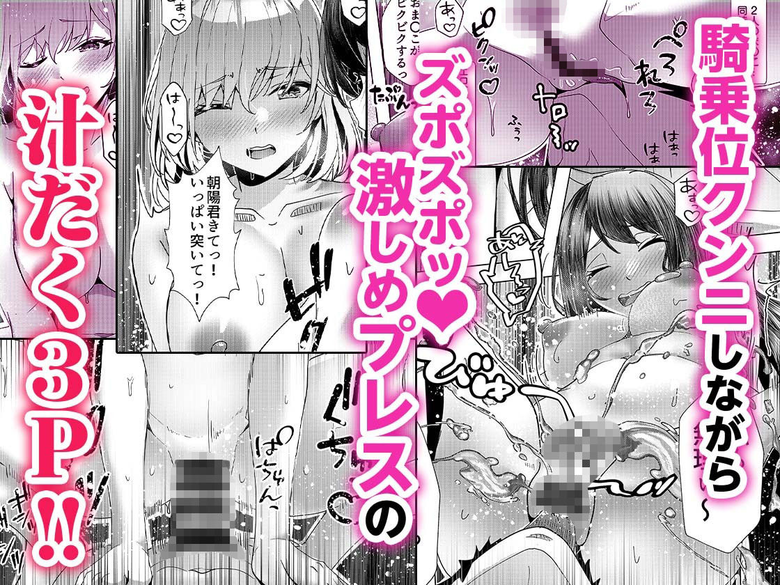 【親友同士・W巨乳のまんこ食べ比べ3P】ギャルだくみ〜家出処女とのハメまくり同棲セックス〜3 サンプル5
