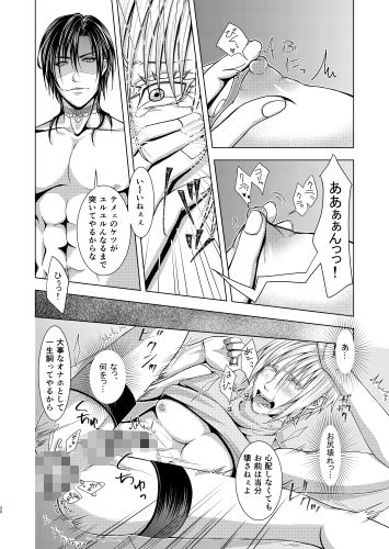 堕天神父 サンプル3