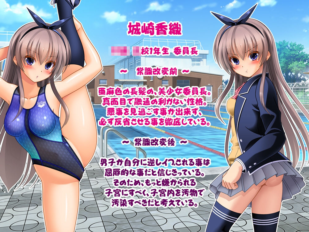 常識改変され子宮便器で逆レ●プする美少女委員長 画像7