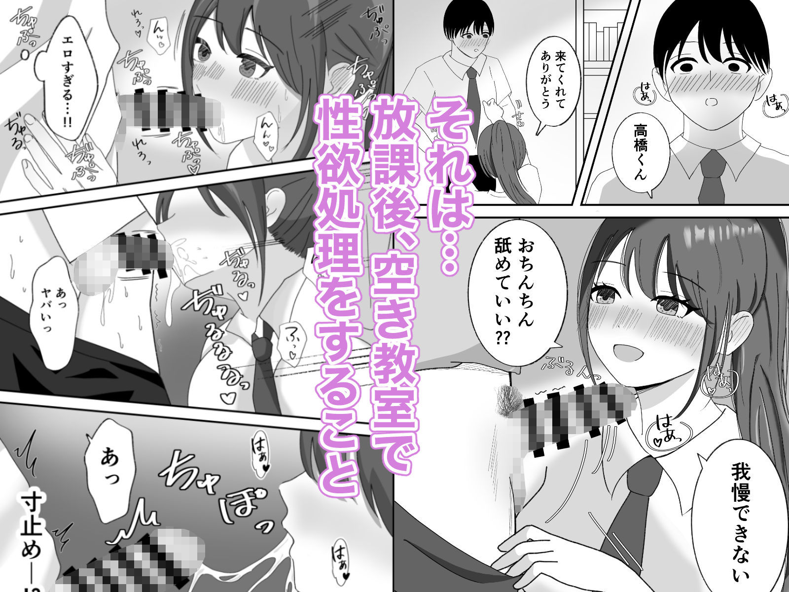 エチメイト 清楚な委員長と性欲処理の関係になった話_1