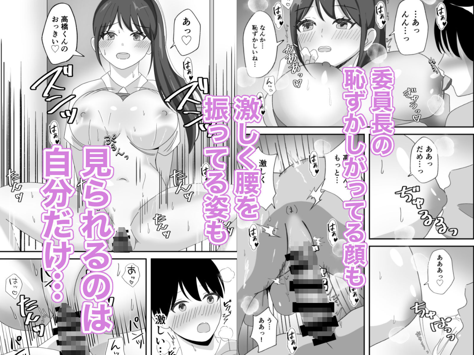 エチメイト 清楚な委員長と性欲処理の関係になった話_2