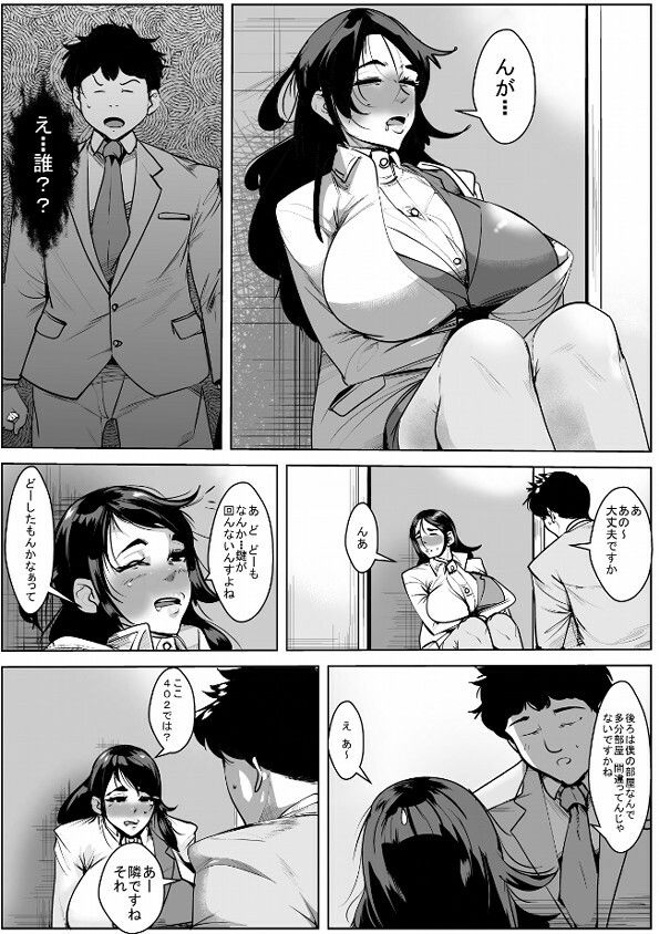 酒と仕事ばかりしてたけどち？ぽの味を覚えた女 画像1
