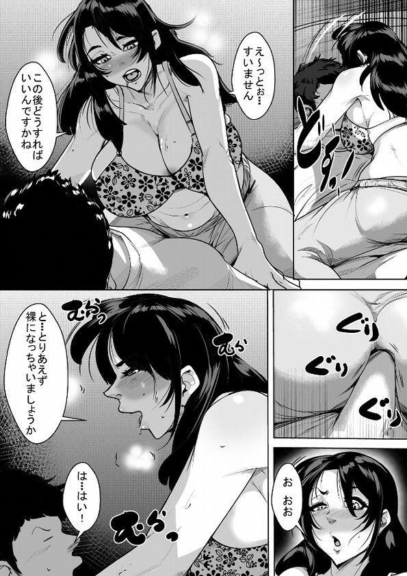 酒と仕事ばかりしてたけどち？ぽの味を覚えた女 画像3