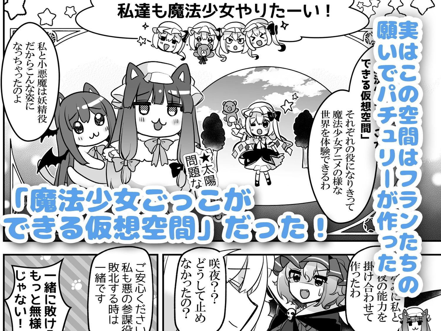 魔法少女まじかる★フラン〜ふぉーおんぶあかいんど！7〜 画像2
