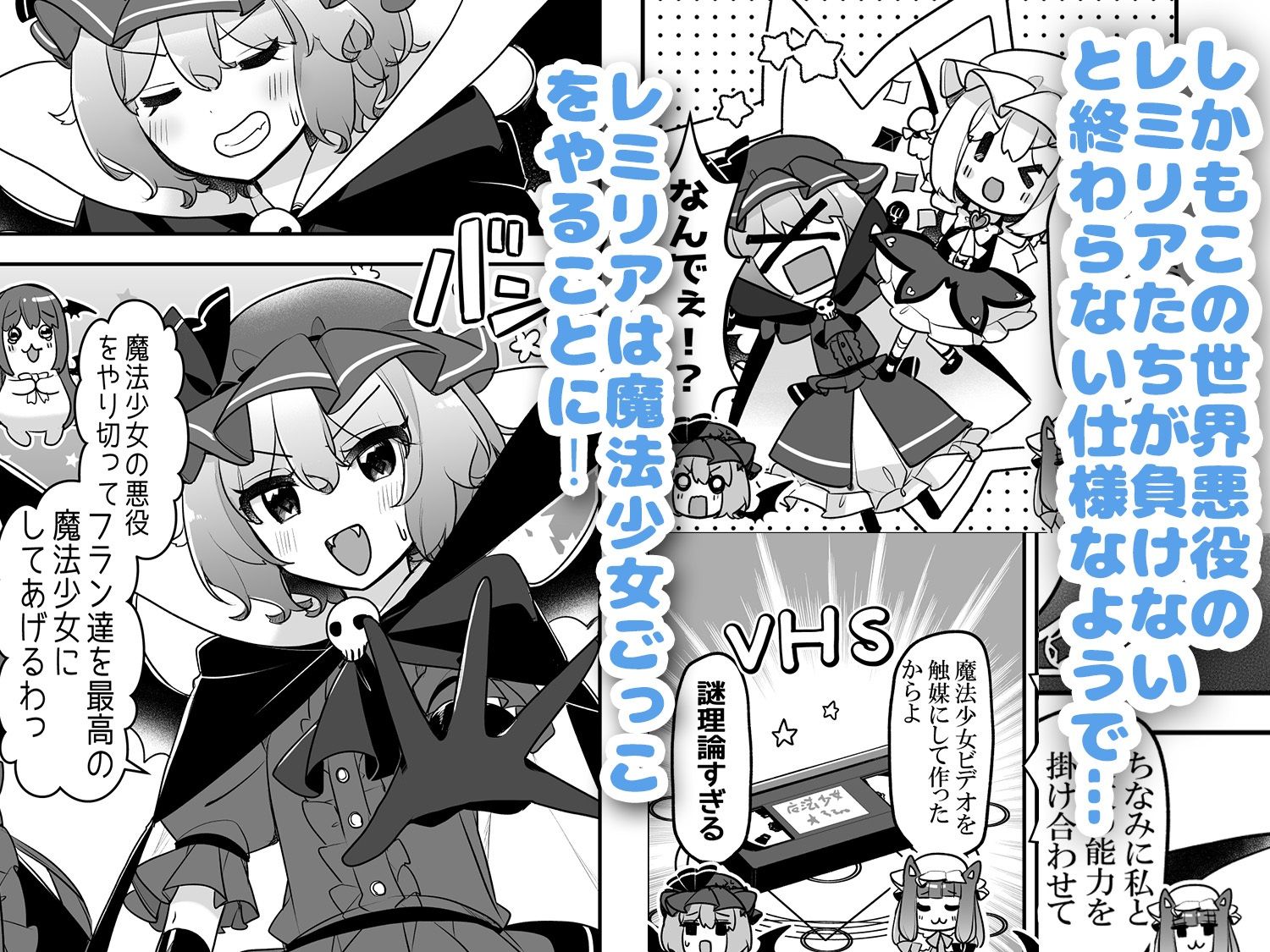 魔法少女まじかる★フラン〜ふぉーおんぶあかいんど！7〜 画像3