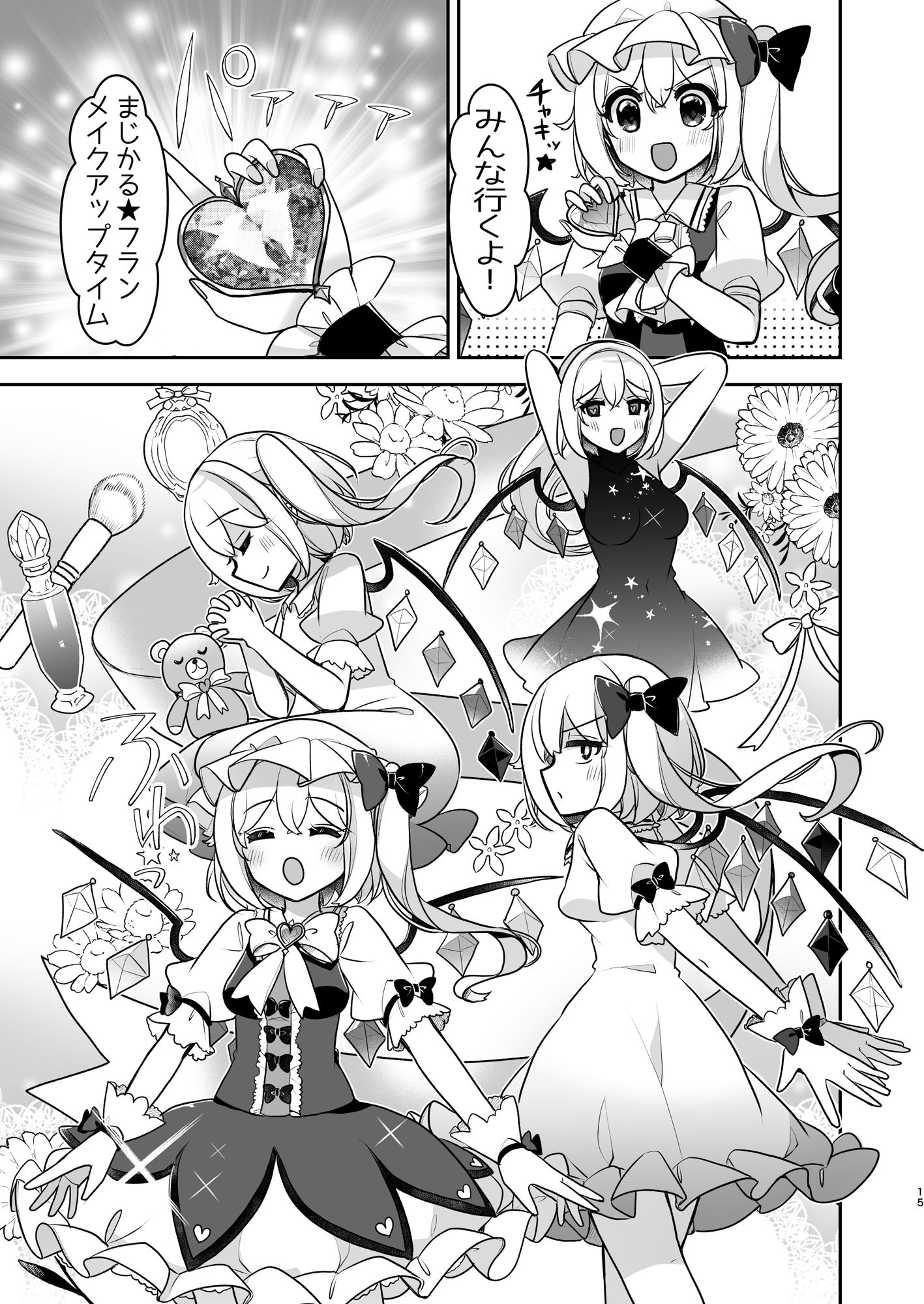 魔法少女まじかる★フラン〜ふぉーおんぶあかいんど！7〜 画像5