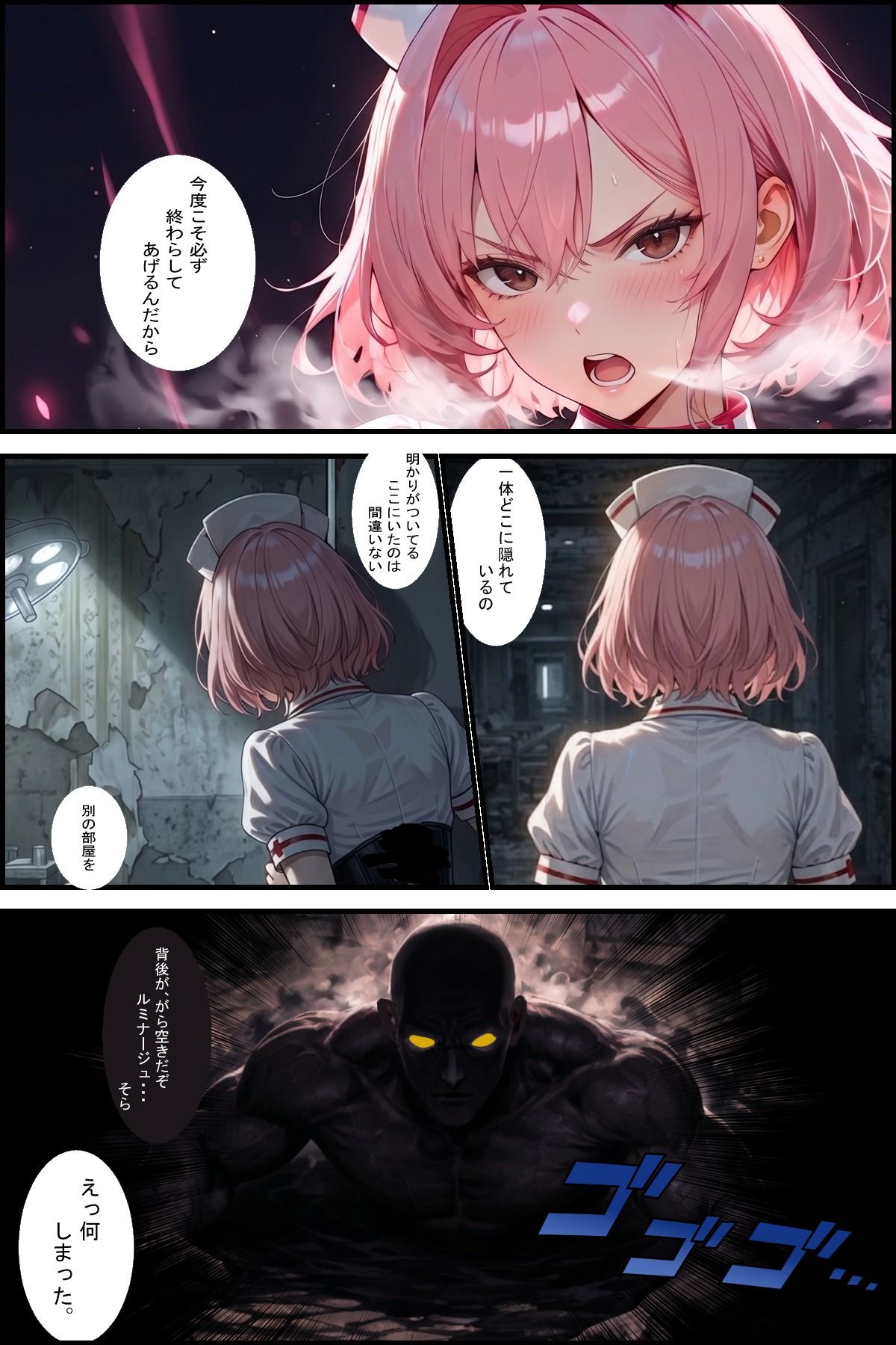 白衣の戦士ルミナージュBADEND  淫欲病棟に堕ちる純白の白衣戦士 サンプル5