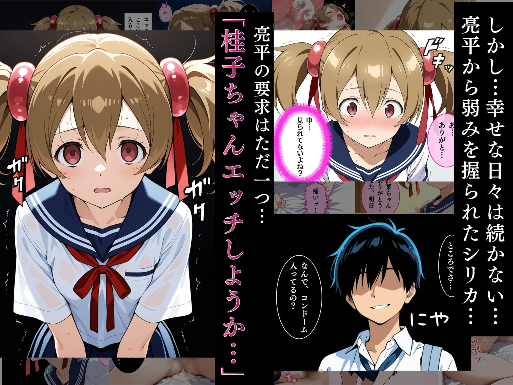 貧乳で悩んでいるシリカちゃんが学校でセックスする話 画像4