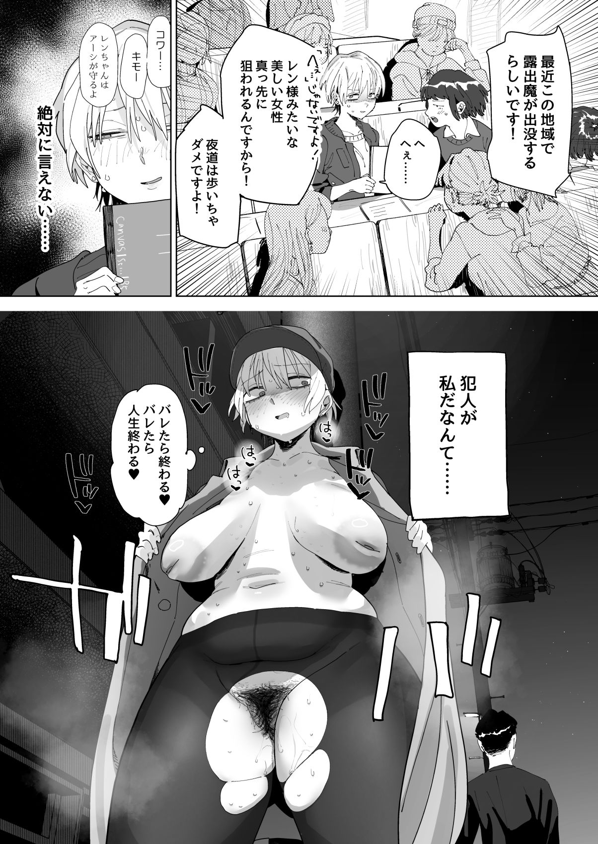 体型だるだる王子様 水瀬レンはオナりたい