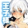 体型だるだる王子様 水瀬レンはオナりたい