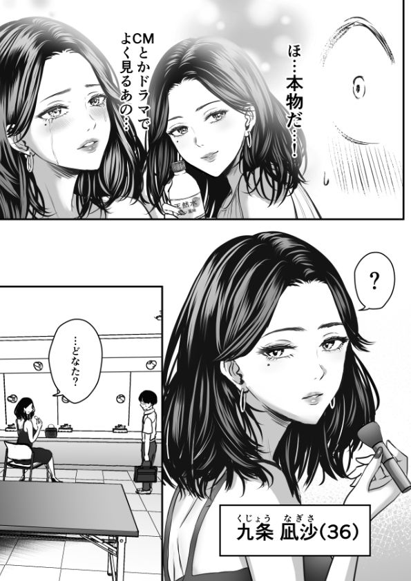 国民的女優が僕にラブシーンの練習をしてくる