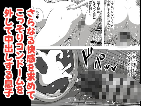 息子のオナニーを禁止したいシンママの話_9