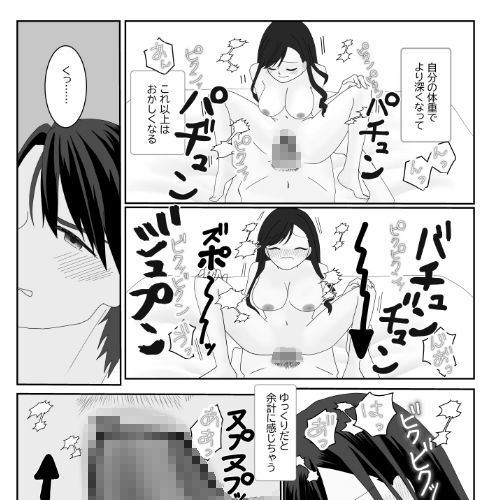 大好きな叔父を襲ったのに逆に鬼攻めされた サンプル2