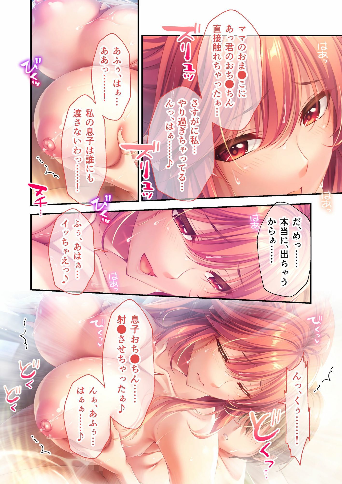 Bunny’s ママ代行サービス 〜4人のたわわ美女に溺愛されるハーレム性活〜 共通+清子ルート モザイクコミック総集編 画像2