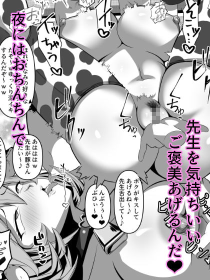 ボクん家のペット飼育日記4