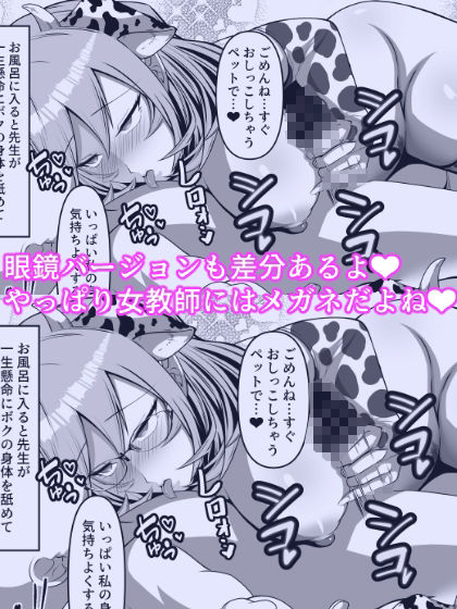 ボクん家のペット飼育日記9