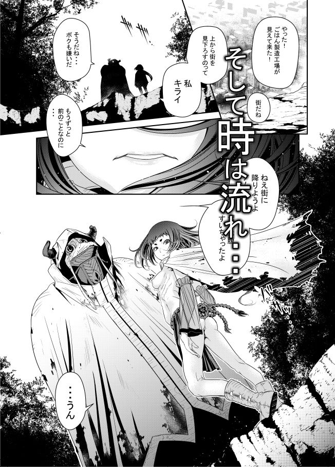 淫玩戯画 Ingan-Giga_6