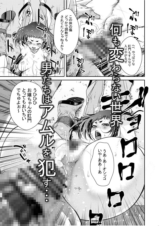 淫玩戯画 Ingan-Giga_7