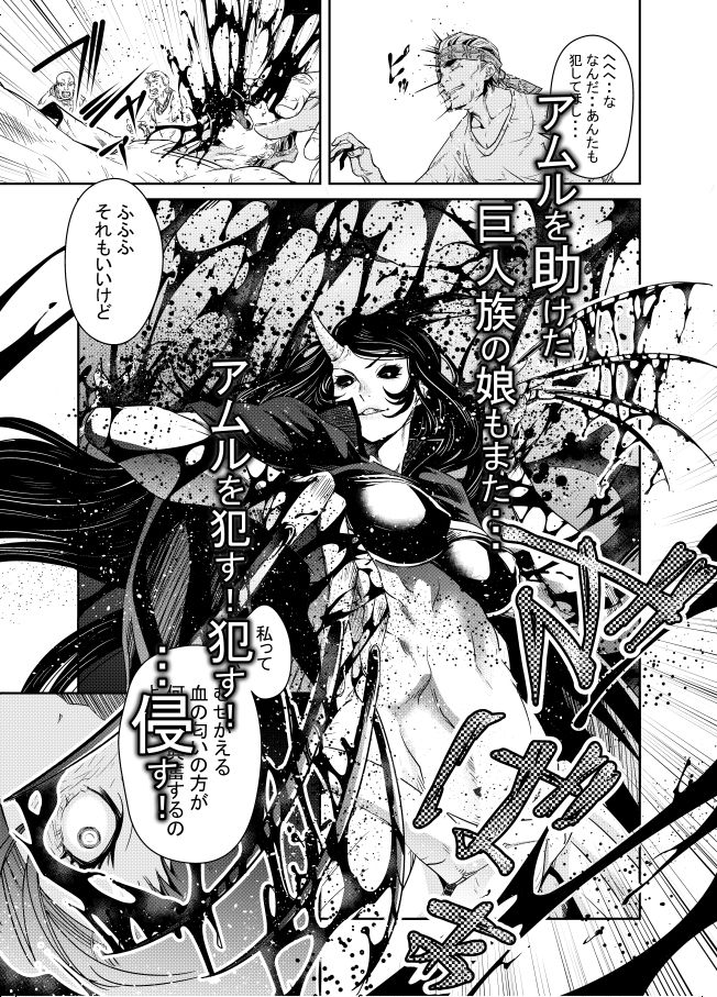 淫玩戯画 Ingan-Giga_9