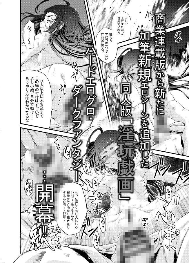 淫玩戯画 Ingan-Giga_10