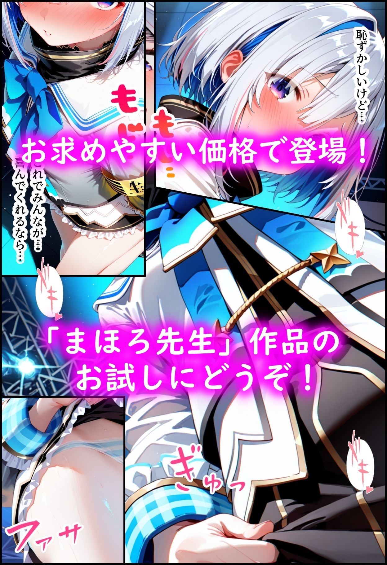 ホ◯ライブ！か〇シコ許可ああぁ！7