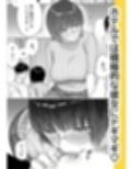 マチアプでタイプと真逆の地味な女が来たんだが！？試し読み8ページ