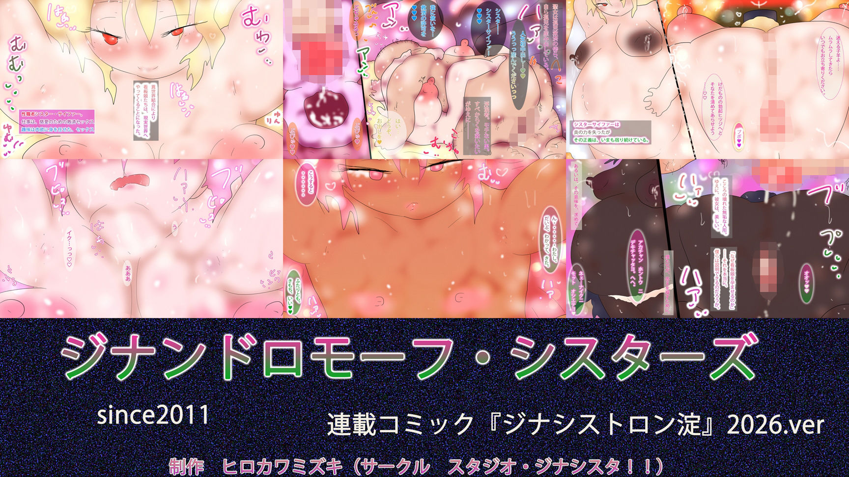 ジナシストロン淀＜ヨド＞ 2026 6枚目