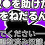 BBA奴●の千夜さん・格安熟女奴●を助けたら、性処理をねだるんだ